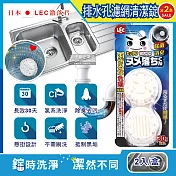 (2盒4入超值組)日本LEC激落君-懸掛式廚房流理臺排水孔不鏽鋼濾網除臭去垢清潔錠2入/盒(免刷洗30天長效清潔劑)