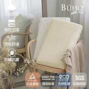 【BUHO布歐】蜂巢透氣-斯裡蘭卡天然純乳膠枕(1入) 「標準平面」