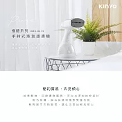 【KINYO】手持蒸汽掛燙機|掛燙平燙兩用|熨燙機|衣物整護機|熨斗式|抽水式蒸汽 HMH-8470