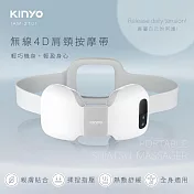 【KINYO】4D肩頸按摩帶|無線按摩帶|可拆卸 IAM-2701