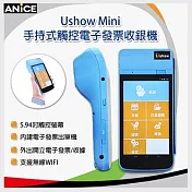Ushow Mini 手持式觸控電子發票收銀機/發票機 All-in-one POS 觸控螢幕 Anice