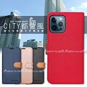 CITY都會風 iPhone 12 Pro Max 6.7吋 插卡立架磁力手機皮套 有吊飾孔 奢華紅