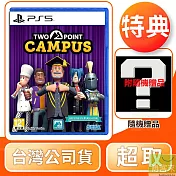 PS5 雙點校園 Two Point Campus 中文版 台灣公司貨