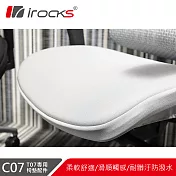 irocks T07 人體工學椅 專用椅墊 C07- 灰