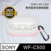 【Timo】SONY WF-C500專用 純色矽膠耳機保護套(附吊環) 粉紅色