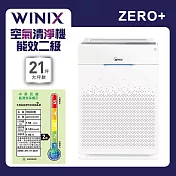 WINIX 21坪 自動除菌離子空氣清淨機 ZERO+ 抗寵物病毒加強版