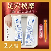 CS22 足底穴位襪+點穴棒-2入 37碼