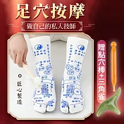 CS22 足底穴位襪+點穴棒+三角雀 37碼