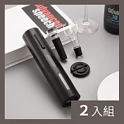 CS22 智慧充電式自動紅酒開瓶器套裝(開酒/保鮮/醒酒)-2入