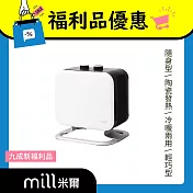 (9成新福利品)挪威 Mill 米爾 冷暖兩用 陶瓷電暖器 CUS1100MECWA【隨身型】