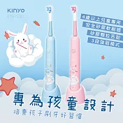 【KINYO】兒童音波電動牙刷|杜邦刷毛|IXP7防水材質 ETB-520 粉紅