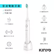【KINYO】智能定時音波電動牙刷|杜邦刷毛|IXP7防水材質 ETB-830 科技銀