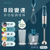 【kinyo】多功能變速調理棒(四配件組)|攪拌器|打蛋機|電動攪拌棒 jc-35