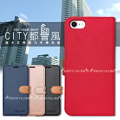 CITY都會風 iPhone SE2/8/7/6 4.7吋 共用款 插卡立架磁力手機皮套 有吊飾孔 瀟灑藍
