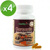 【HealthyLife加力活】加力活高單位薑黃素膠囊(60顆*4瓶)