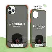 Taiwan設計創意 iPhone 11 Pro 5.8吋 耐衝擊防摔保護手機殼(供啥X)