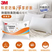 3M ANTI002 抑菌除臭防蹣纖維枕-加高型