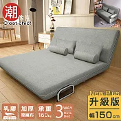 【C’est Chic】Times小時代(乳膠升級版)5段沙發床-幅150-鴿子灰