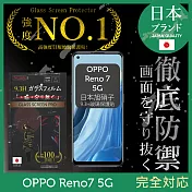 【INGENI徹底防禦】OPPO Reno7 5G 保護貼 保護膜 日本旭硝子玻璃保護貼 (滿版 黑邊)