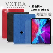 VXTRA 2020 iPad Pro 12.9吋 帆布紋 筆槽矽膠軟邊三折保護套+9H鋼化玻璃貼(合購價) 騎士藍