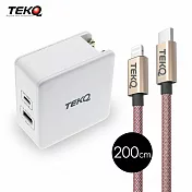 【TEKQ】2孔 57W USB-C/USB PD QC 旅充+TEKQ MFi USB-C Lightning 快充傳輸線 200cm -白