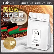 CoFeel 凱飛鮮烘豆馬拉威厭氧酒香藝妓淺中焙阿拉比卡咖啡豆一磅