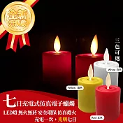 【UP101】七日充電式仿真電子蠟燭2入(Y108-2) 黃色