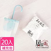 【居家達人】集水除濕補充包95g_20入