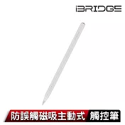 iBRIDGE 防誤觸磁吸主動式觸控筆 陶瓷白