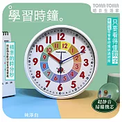 《TOMA‧TOMA》學習時鐘(靜音版) 純淨白