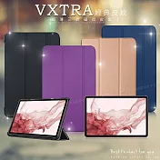VXTRA 三星 Samsung Galaxy Tab S8 經典皮紋三折保護套 平板皮套 X700 X706 摩爾藍