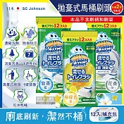 (2包24入超值組)日本SC Johnson莊臣-拋棄式馬桶刷清潔組專用含濃縮洗劑替換刷頭補充包(本品不含刷柄和刷架) 皂香(藍)*1包+花香(灰)*1包