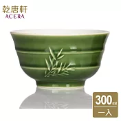 《乾唐軒活瓷》 竹君子飯碗一入 300ml / 綠釉