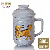 《乾唐軒活瓷》 麒麟獻瑞三件杯 / 附茶漏 380ml / 雪花白金