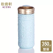 《乾唐軒活瓷》 大如意隨身杯 / 大 / 雙層 350ml / 無光淺水藍