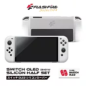 FlashFire Switch OLED果凍防撞矽膠可掀背支架保護套-白