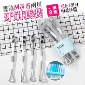 雙效刮舌苔兩用牙刷套裝（2桶16隻） 彩色