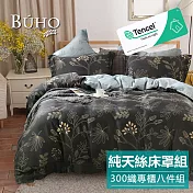《BUHO》300織100%TENCEL純天絲™八件式兩用被床罩組-雙人加大《暗語馨香》