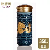 《乾唐軒活瓷》 飛躍祥龍隨身杯 / 大 / 雙層 350ml / 礦藍金