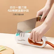 【摩肯嚴選】四合一磨刀器 刀具鋒利如新