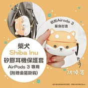 Timo AirPods 3 藍牙耳機  柴犬矽膠耳機保護套(附掛勾)