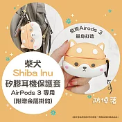 Timo AirPods 3 藍牙耳機 柴犬矽膠耳機保護套(附掛勾)