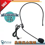 教學用小蜜蜂頭戴式麥克風(10入)-59折團購優惠價 10入