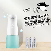 【Fuwaly】 微笑給皂機/洗手機 送Panasonic eneloop充電電池(三顆)送馬來貘電池盒 藍色