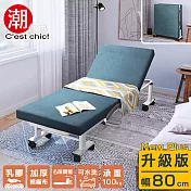 【C’est Chic】哲學之道(乳膠升級版)6段收納折疊床-幅80-土耳其藍