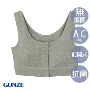 【日本GUNZE】前開式無痕罩杯式Bra背心(CI4055-GRY) M 灰