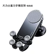 OATSBASF 大力士重力手機支架-黏貼版(公司貨) 黑色