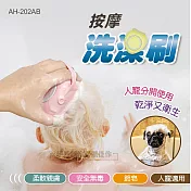 寵物按摩洗澡刷【AH-202】寵物洗澡刷 矽膠沐浴刷 橡膠洗澡刷 矽膠按摩梳 洗澡神器 方形洗澡刷