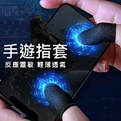 高靈敏手遊指套 電競遊戲 觸控手指套2入 黑色黑邊