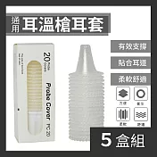 CS22 通用型拋棄式一次性耳槍套(5盒)